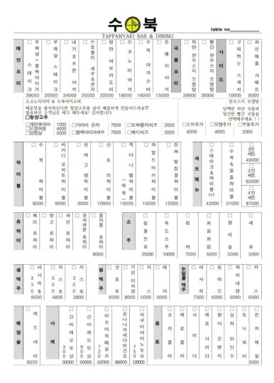 수북SOOBUK 이미지