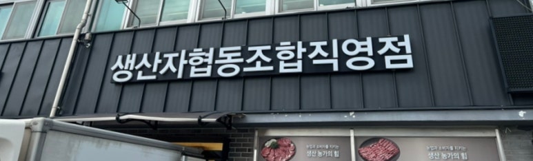 우리집한우 이미지