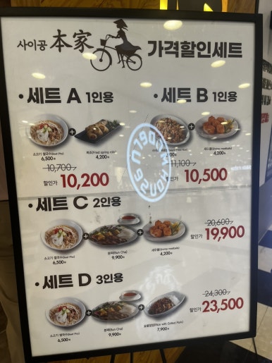 사이공본가 뉴코아점 이미지