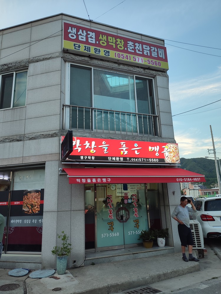 막창을품은맹구 이미지