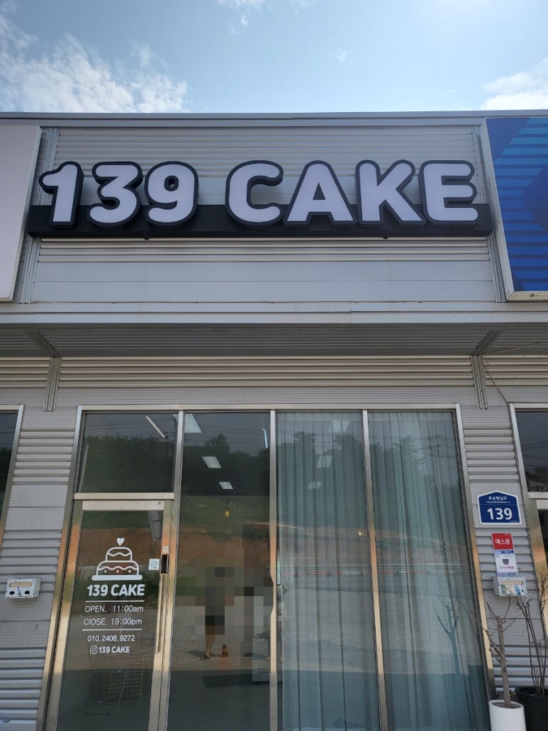 139케이크 이미지
