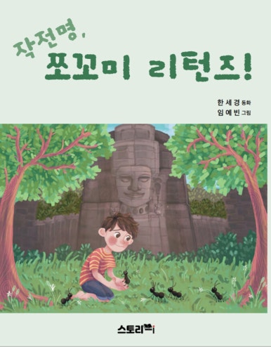 이야기정원 이미지