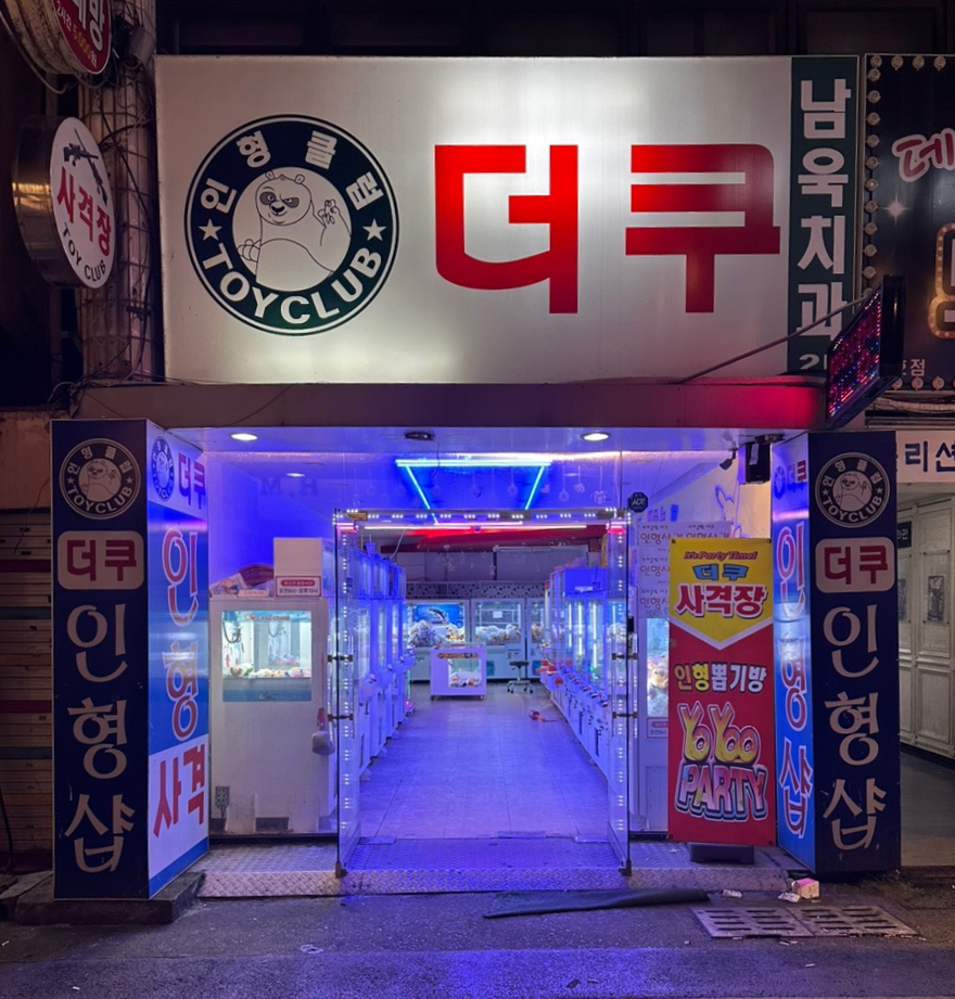 짱뽑기방 이미지