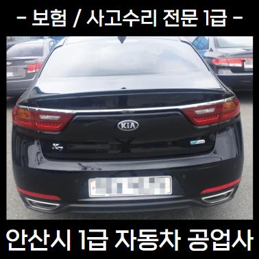 동양자동차정비공업사 이미지
