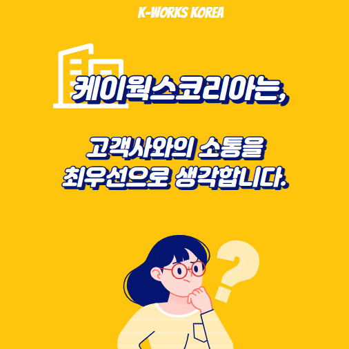 케이웍스컨설팅 이미지