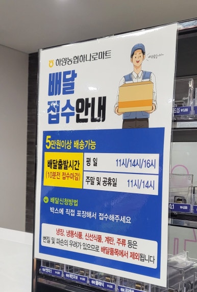 하양농협 하나로마트 이미지