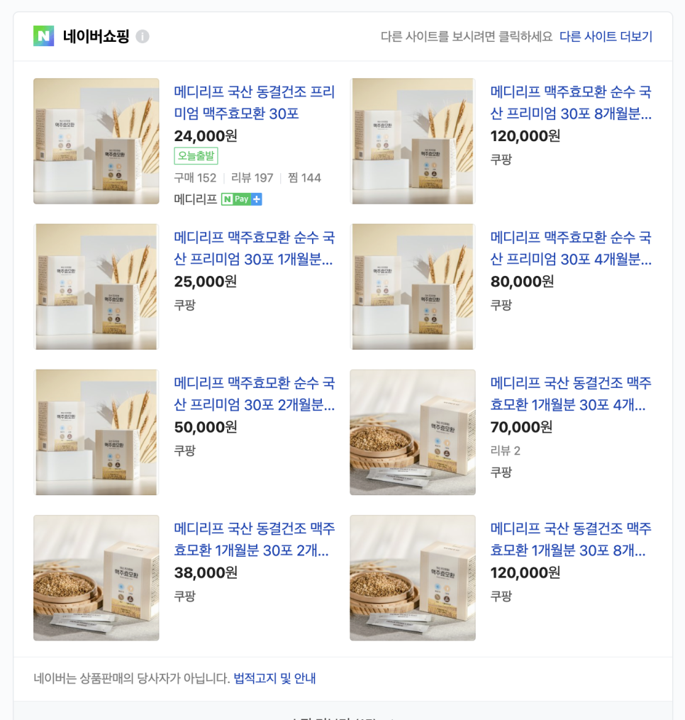 메디리프 이미지