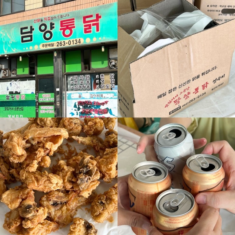 담양통닭 이미지