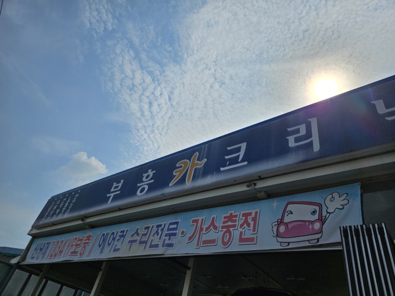 부흥카크리닉 이미지