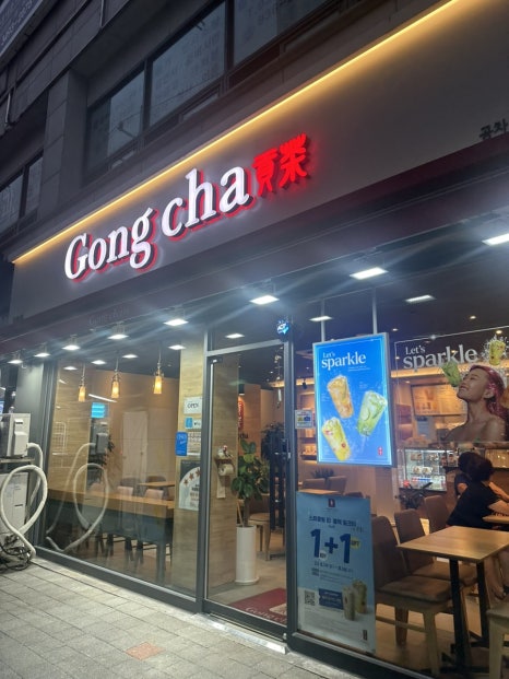 공차방학역점 이미지
