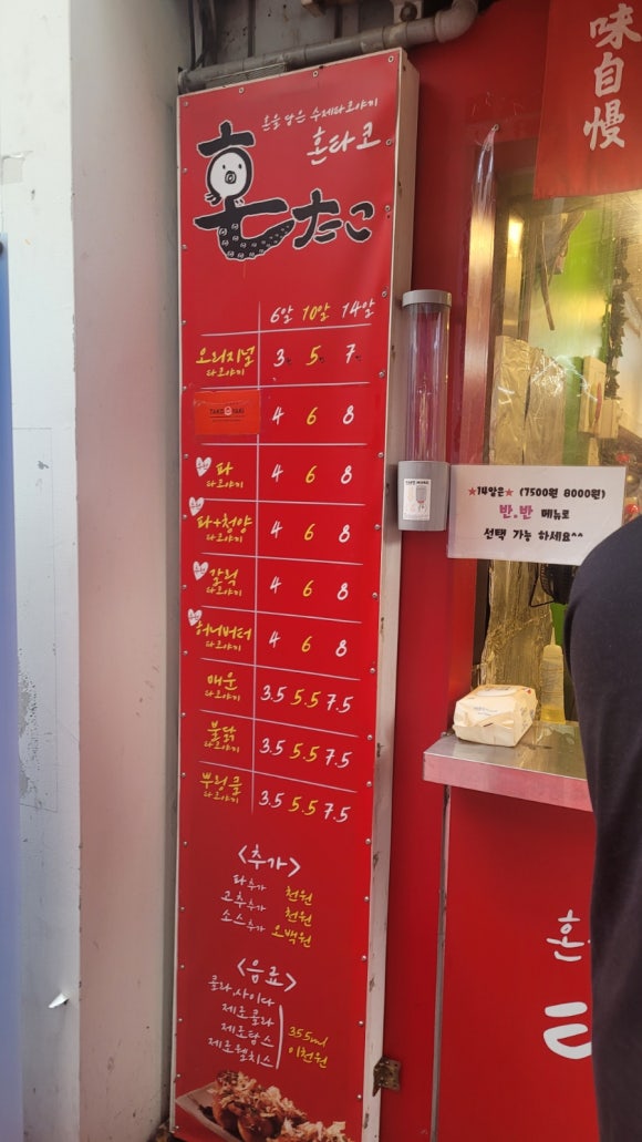 혼타코 이미지