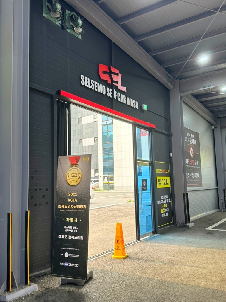 셀세모경북도청점 이미지