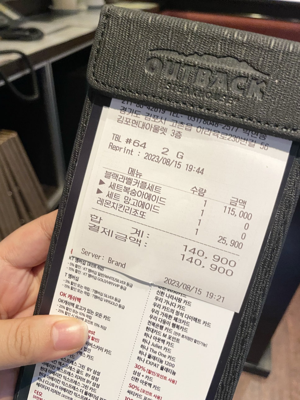 아웃백스테이크하우스김포점 이미지