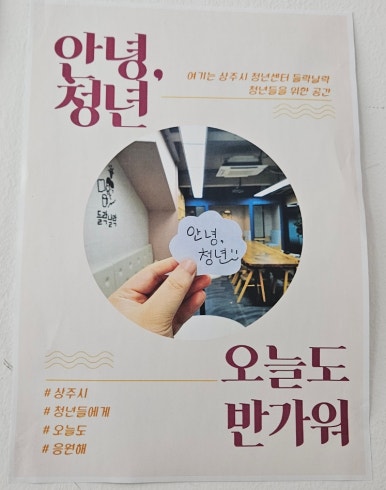 상주문구센터 이미지