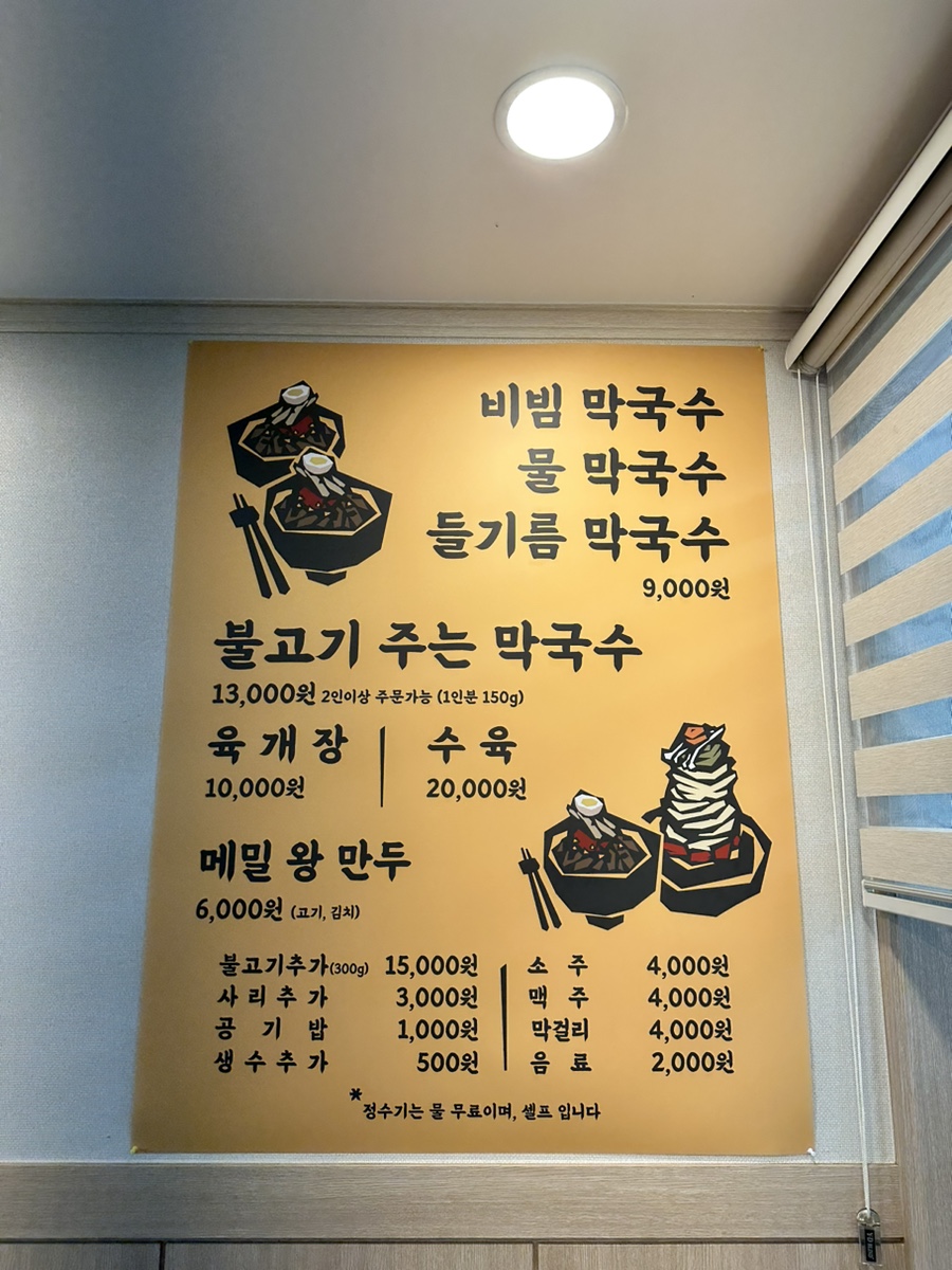 북한산막국수 이미지