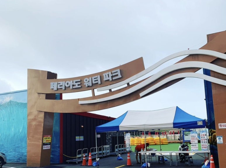 송우관광농원 이미지