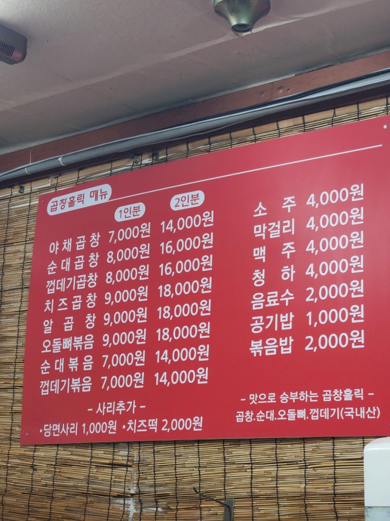 곱창홀릭 이미지