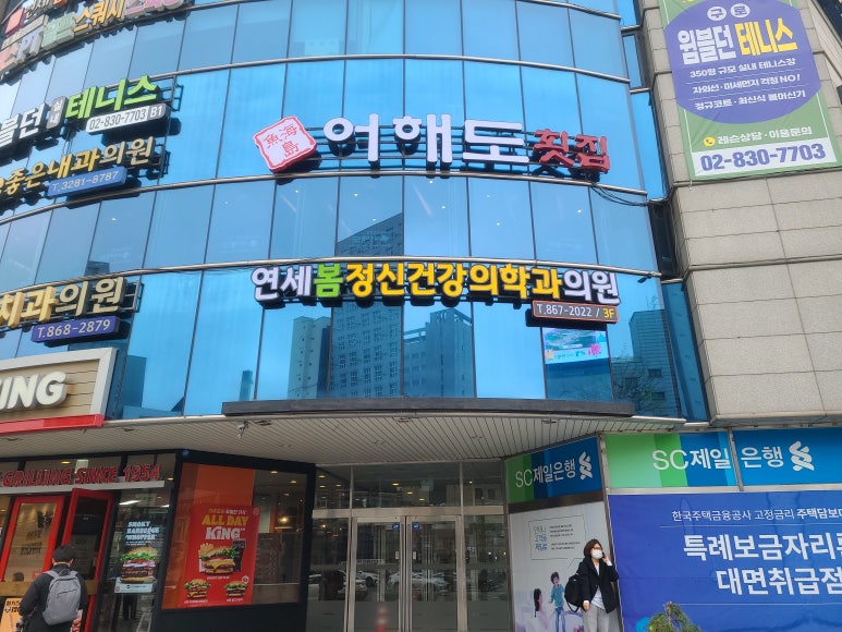 어해도횟집 이미지