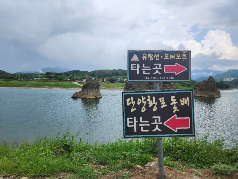 도담삼봉 관광안내소 이미지