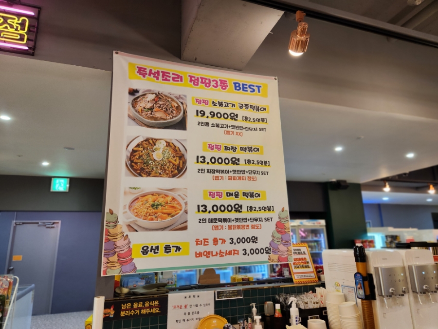 점핑몬스터서산 이미지
