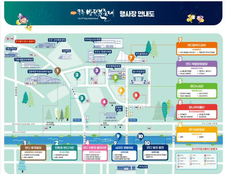 사)무주반딧불축제제전위원회 이미지