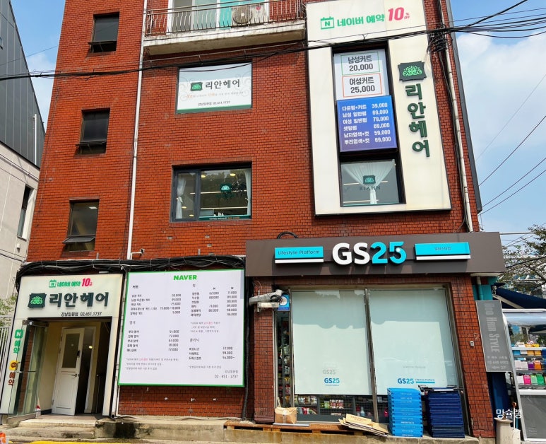 리안헤어 강남일원점 이미지