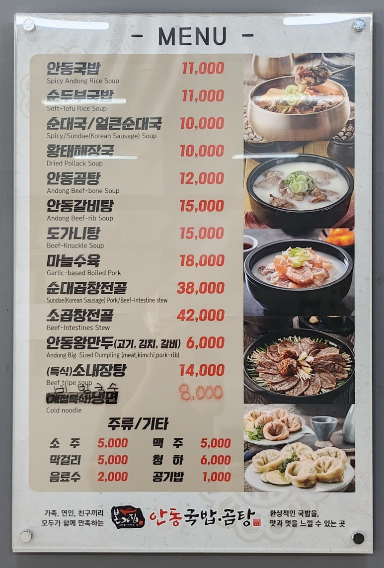 안동국밥곰탕 이미지