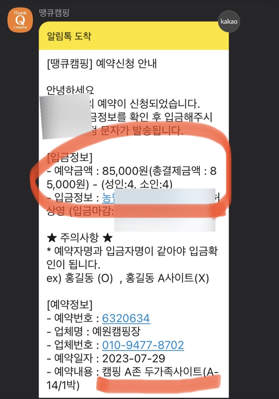 예원캠핑장 이미지
