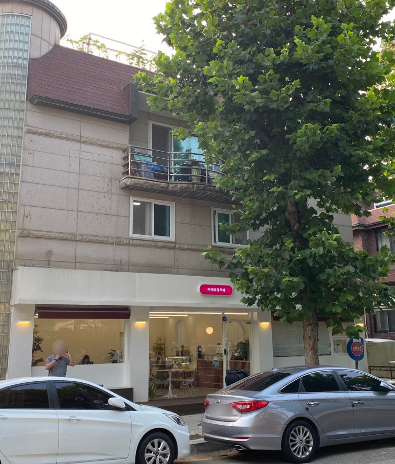카페옥동주택 이미지