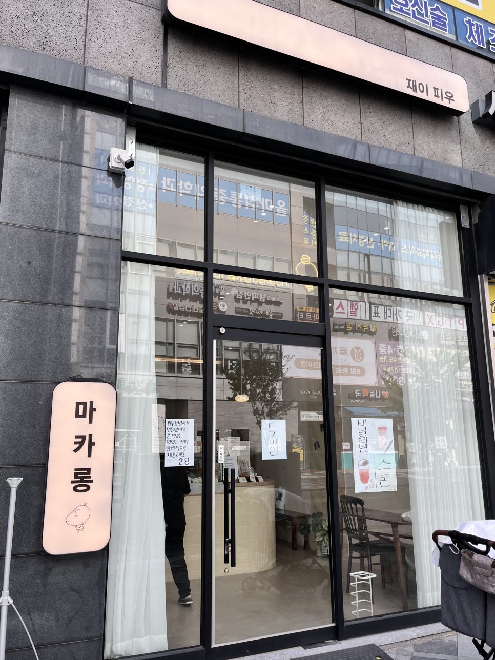 재이피우 이미지