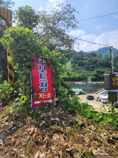 압록유원지수상레저 이미지
