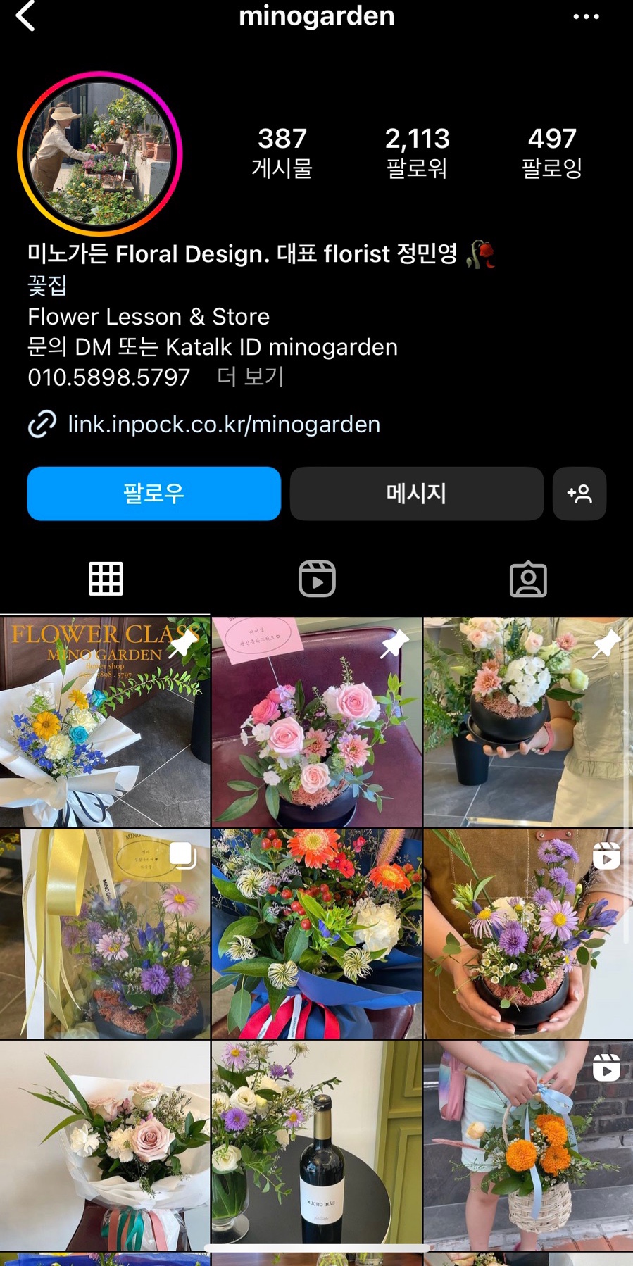미노가든 이미지