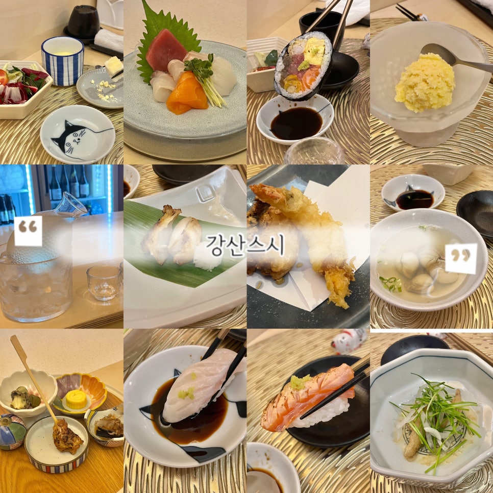 강산스시 이미지
