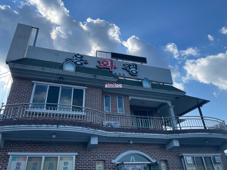 용화정 이미지