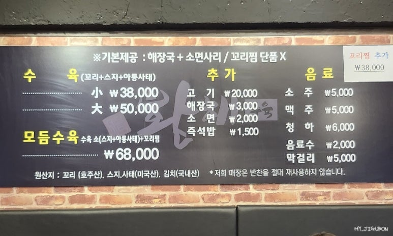 황해수육 연수점 이미지