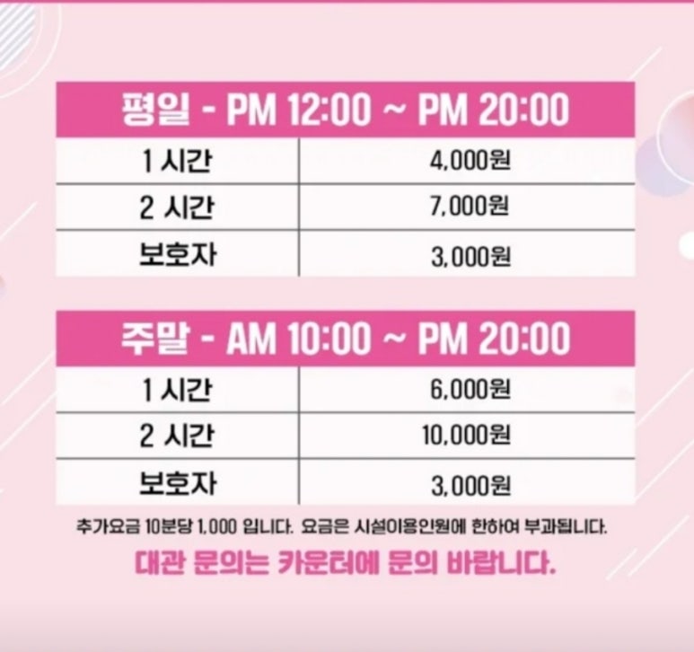 방방쓰 이미지
