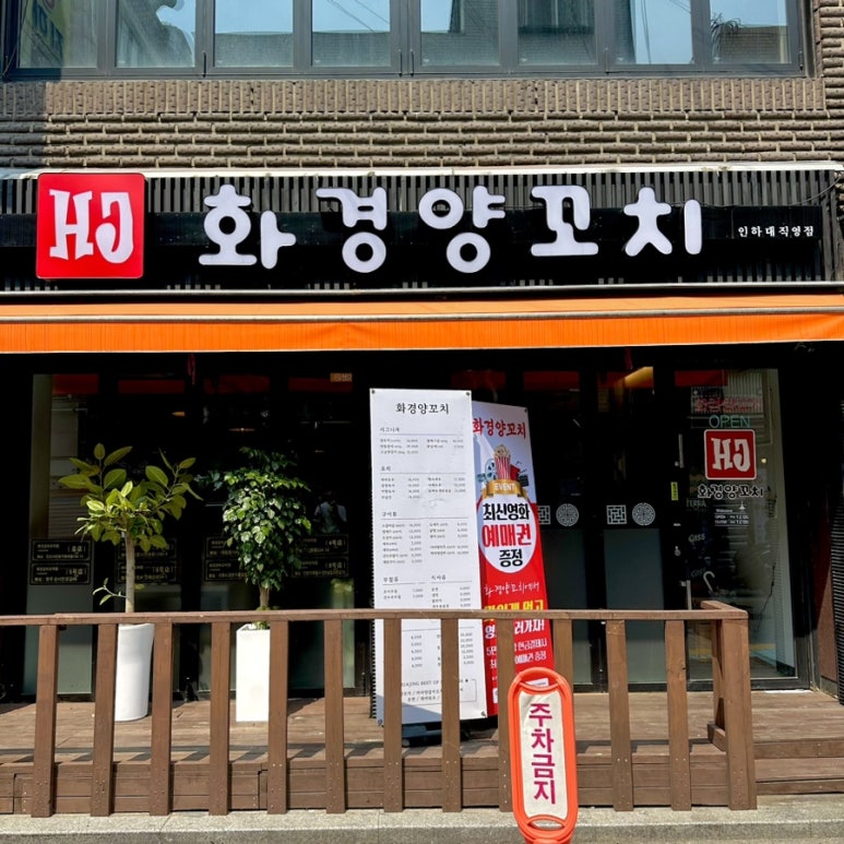 화경양꼬치 이미지