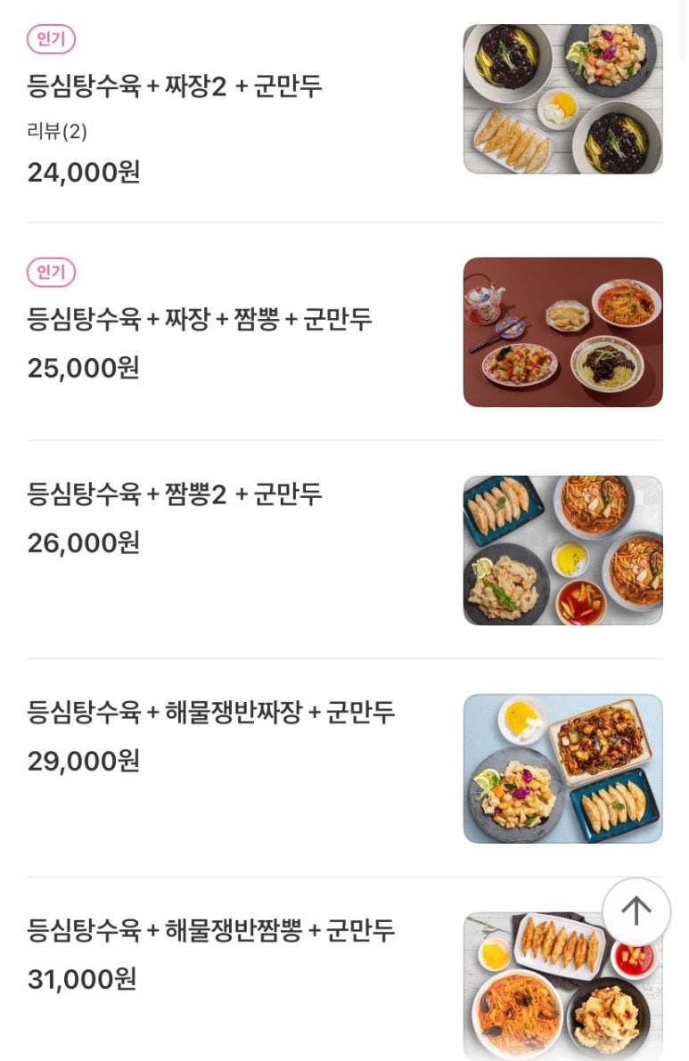대복짬뽕 이미지