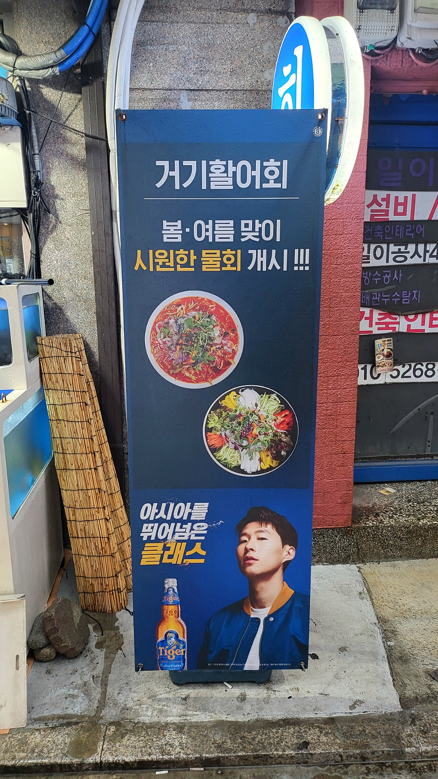 거기활어회 이미지