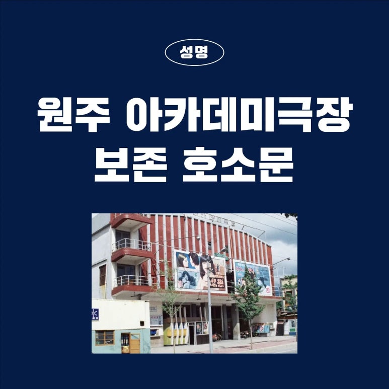 아카데미극장(시네마극장) 이미지
