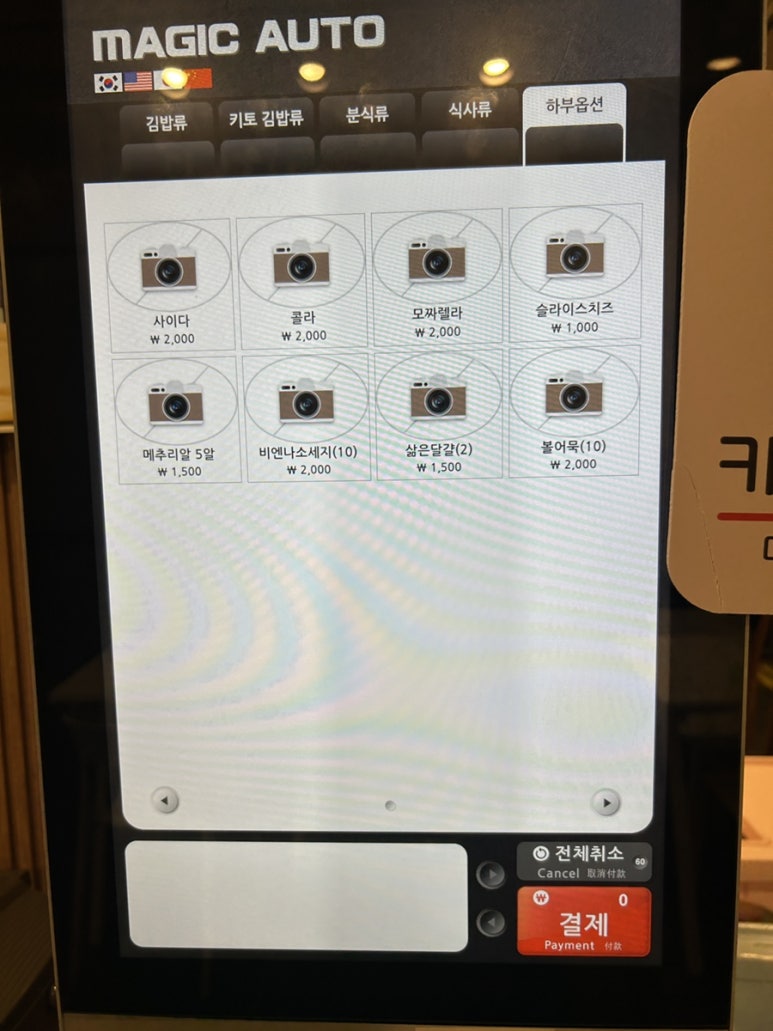 위대한김밥 이미지