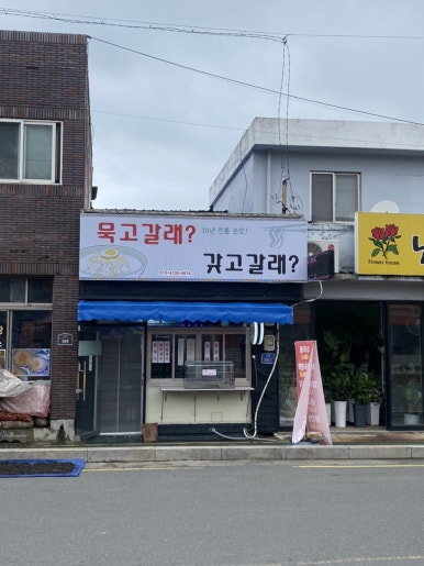 남지붕어빵아저씨의소확행 이미지