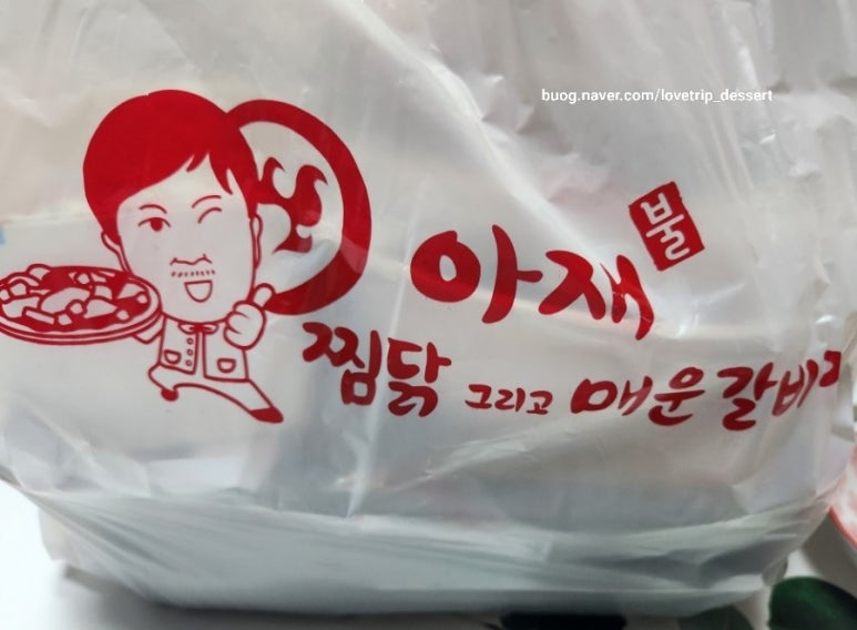 아재불닭발 이미지