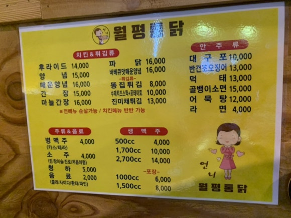 언니월평통닭 이미지