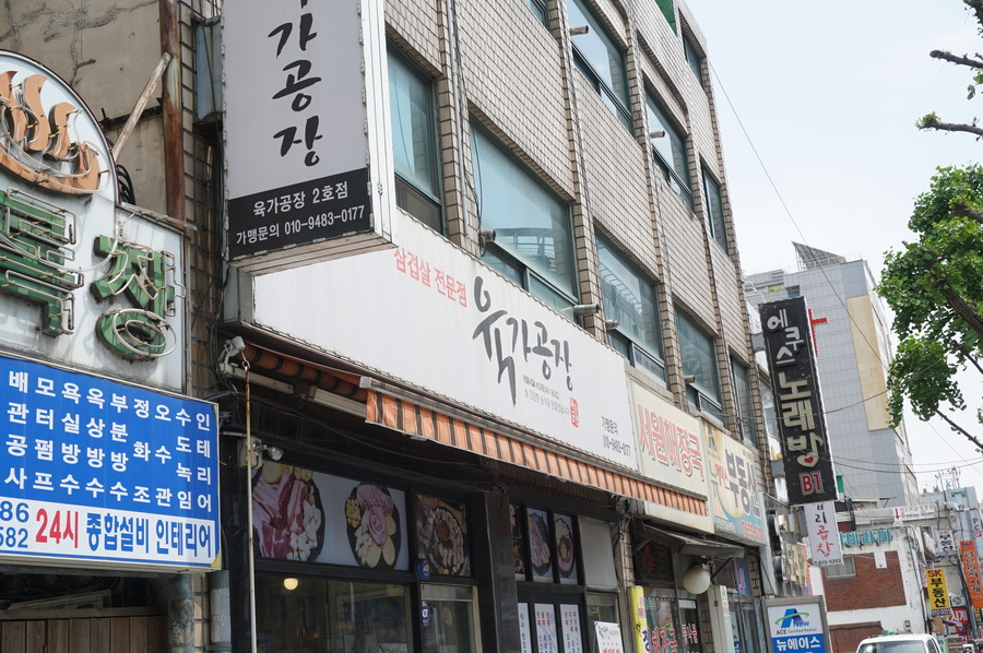 육가공장 이미지