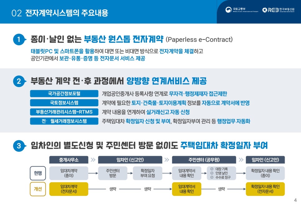 광천전자 이미지