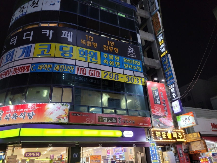 참고을숯불갈비식육식당 이미지