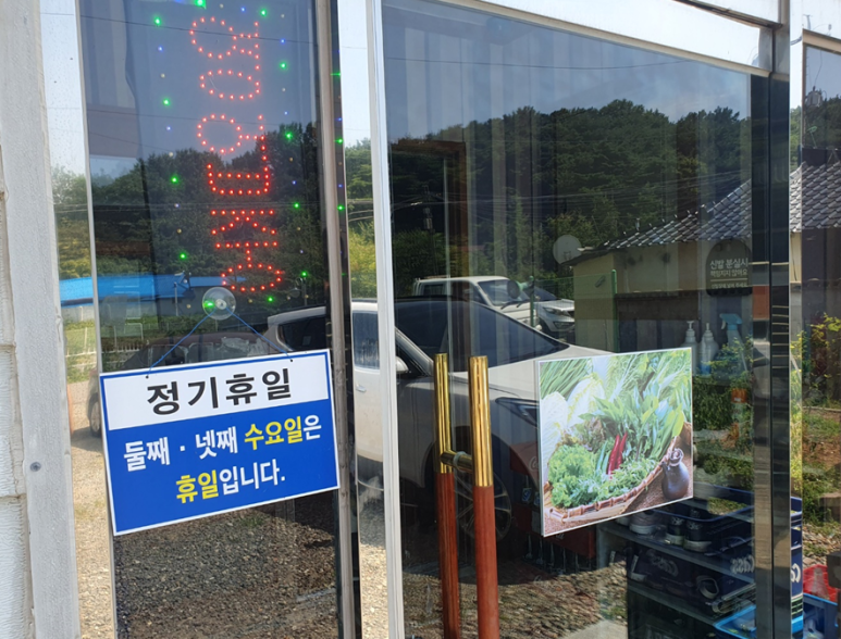 자연쌈밥식당 이미지
