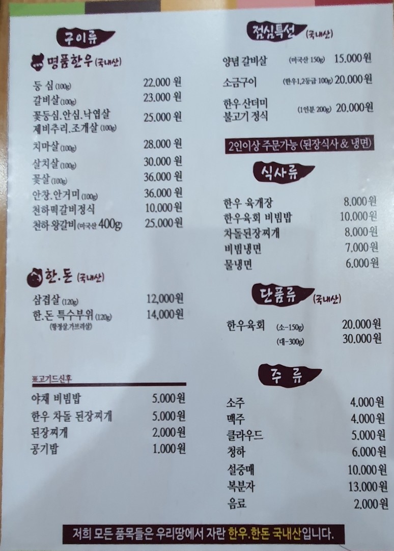천하제일식당 이미지
