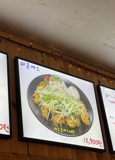 매니아경양식 이미지